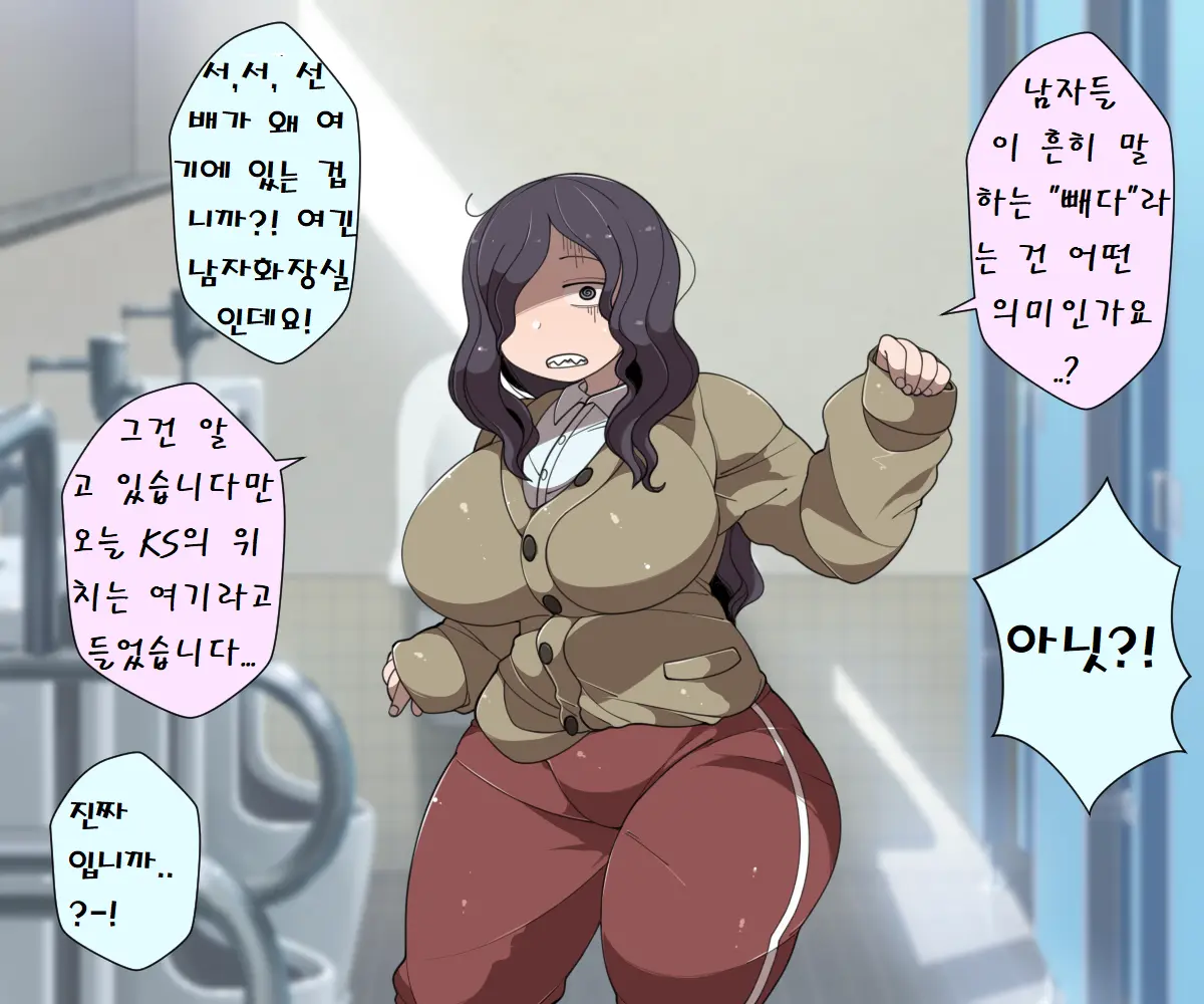 MobPako Gakuen Kossori Sukebe-Bu | 모브섹스학원 몰래야한짓부